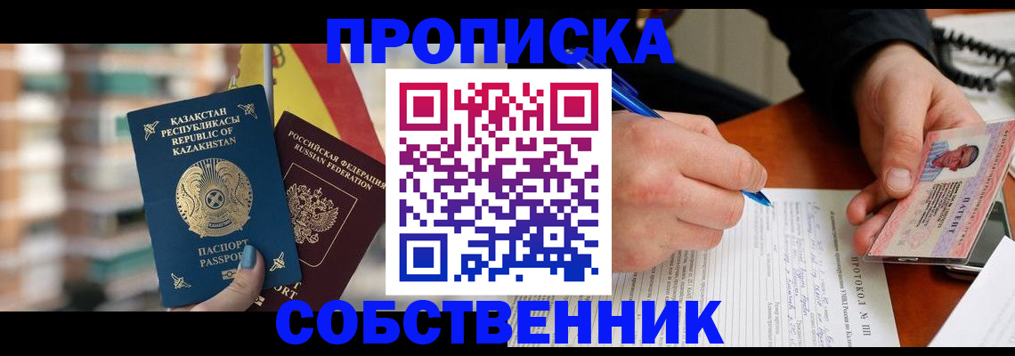 где прописаться в Богдановиче