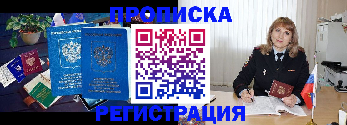 прописка для кредита в Богдановиче